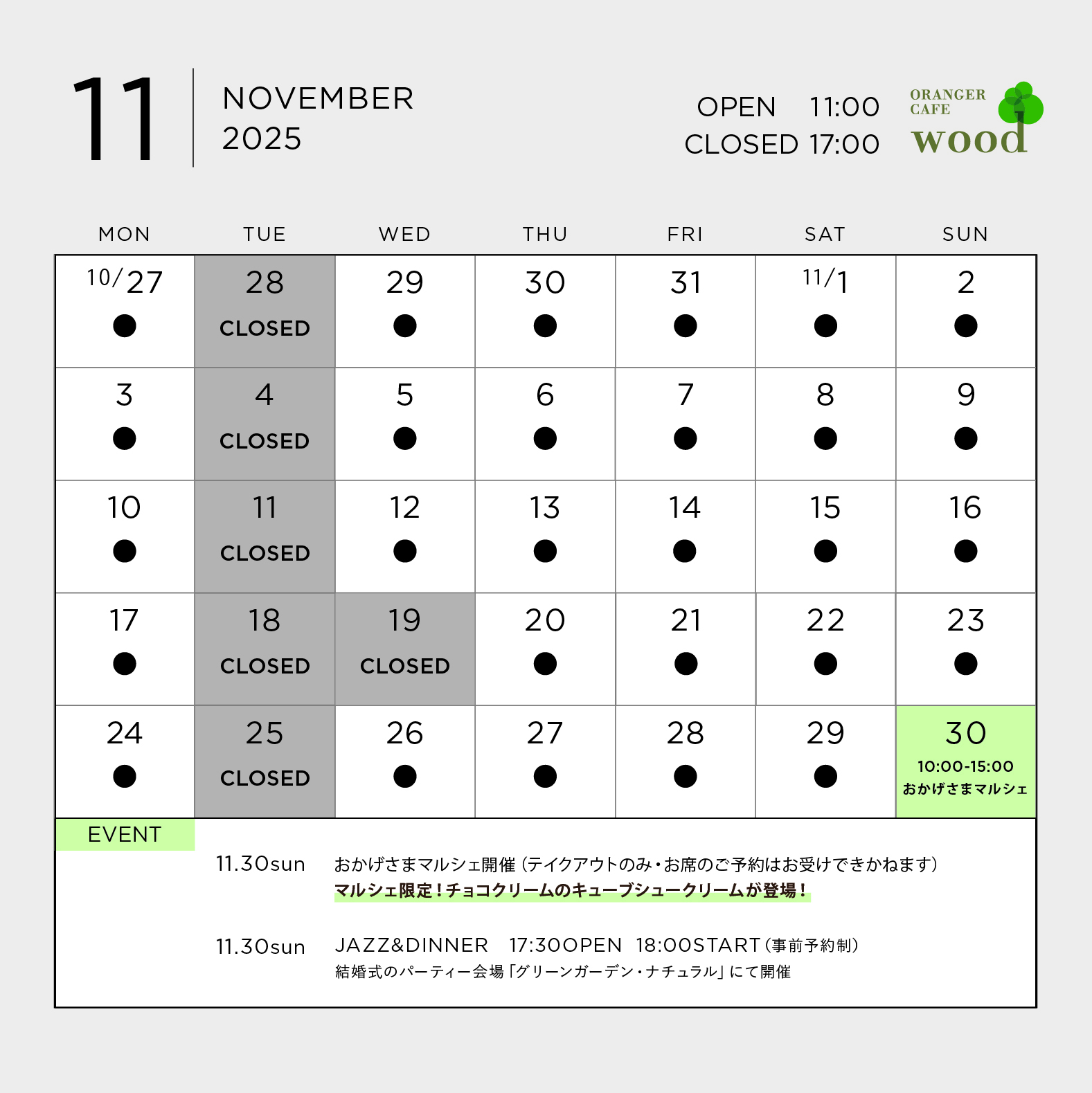 営業カレンダー