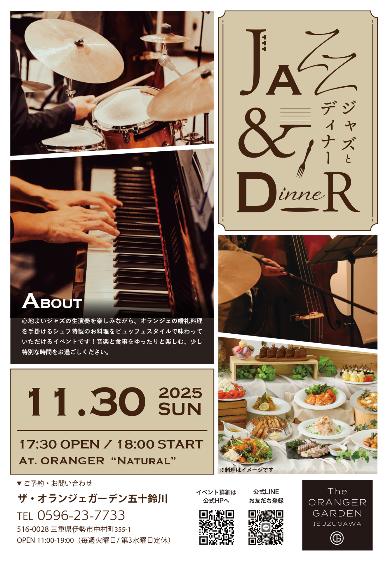 EVENT】11.30sun JAZZ & DINNER - 【公式】三重県伊勢市の結婚式場